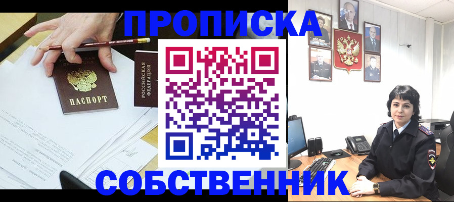 прописка для кредита в Невельске